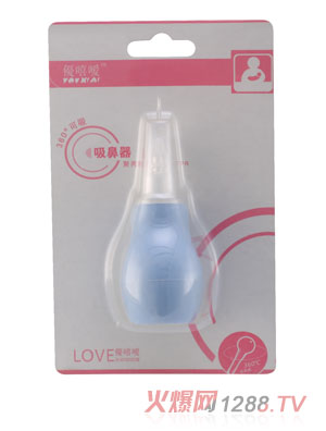 優嘻噯吸鼻器藍色