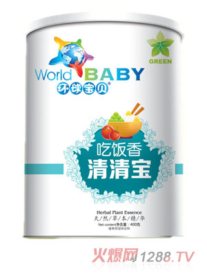 環球寶貝吃飯香清清寶聽裝