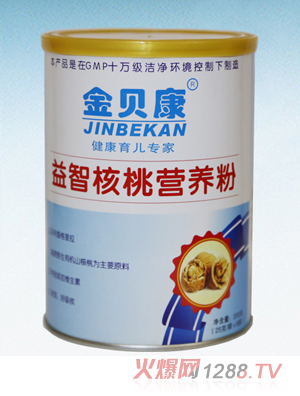 金貝康益智核桃營養粉（聽裝）