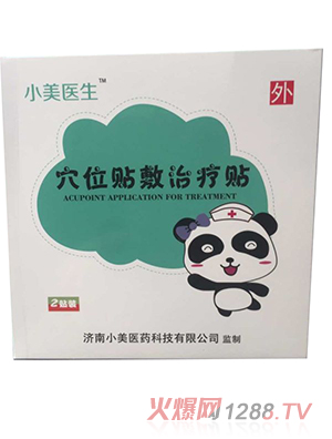 小美醫生穴位貼敷治療貼-咳嗽型