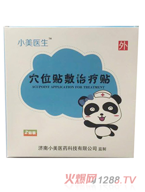 小美醫生穴位貼敷治療貼-足心寶