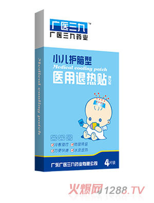 廣醫三九小兒護腦型醫用退熱貼