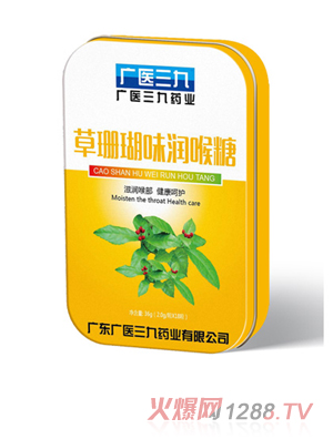 廣醫三九草珊瑚味潤喉糖