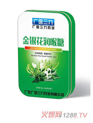 廣醫三九金銀花潤喉糖
