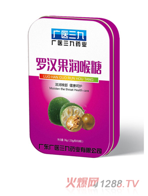 廣醫三九羅漢果潤喉糖