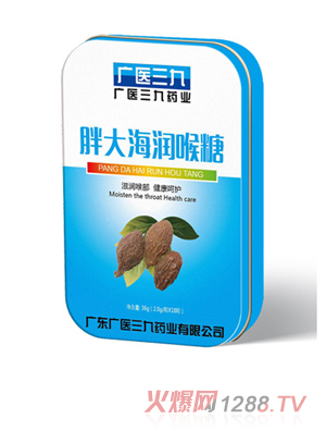 廣醫三九胖大海潤喉糖