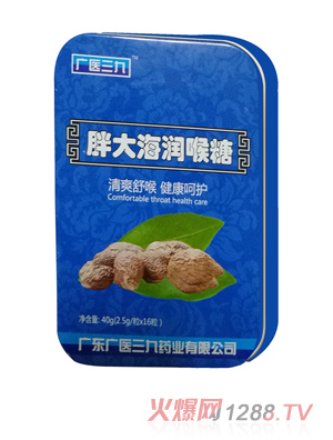 廣醫三九至尊版胖大海