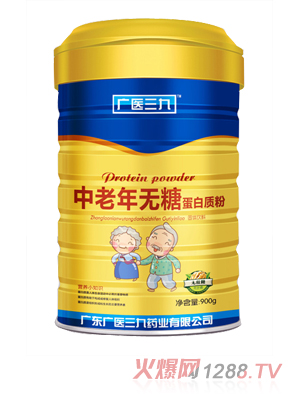 廣醫三九中老年無糖蛋白質粉