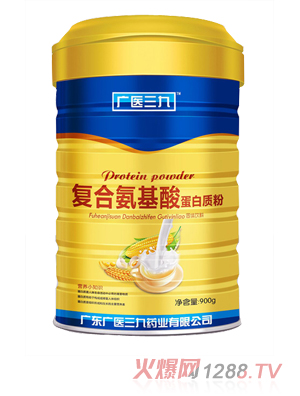 廣醫三九復合氨基酸蛋白質粉
