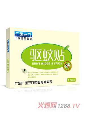 廣醫三九驅蚊貼