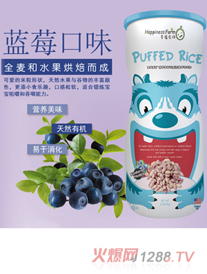 天使幸福農場米粒型泡芙藍莓