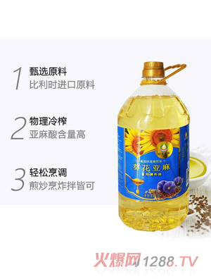 歐萊香源葵花亞麻食用調和油