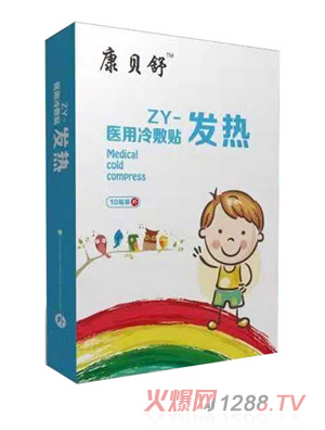 康貝舒醫用冷敷貼-發熱