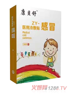 康貝舒醫用冷敷貼-感冒