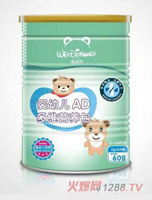 維迪熊嬰幼兒AD多維營養包