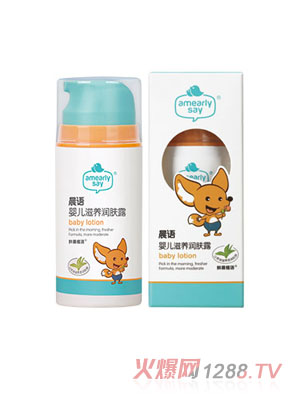 晨語嬰兒滋養潤膚露