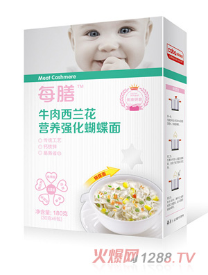 每膳牛肉西蘭花營養強化蝴蝶面