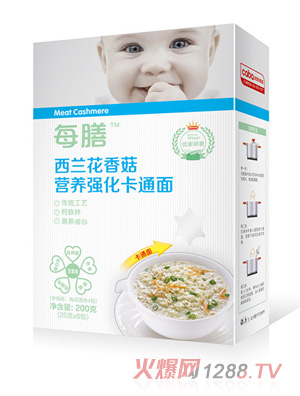 每膳西蘭花香菇營養強化卡通面