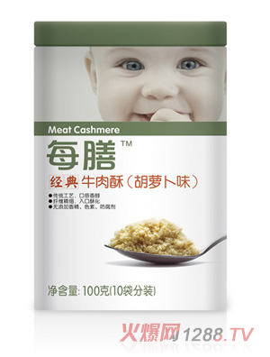 每膳經典牛肉酥（胡蘿卜味）