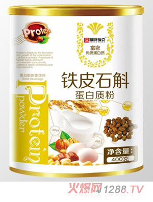 聯梆瑞克鐵皮石斛-蛋白質粉