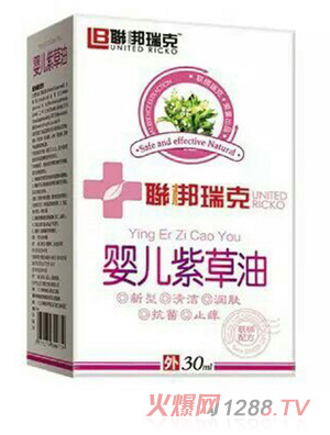 聯梆瑞克嬰兒紫草油