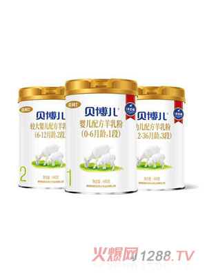 優利士貝博兒嬰幼兒配方羊奶粉3段400g盒裝