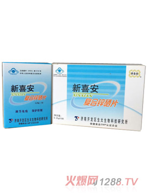 關邦牌新喜安復合鋅硒片