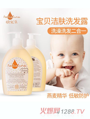 歐優樂寶貝潔膚洗發露