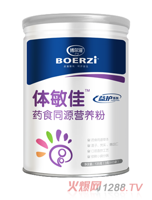 博爾滋體敏佳藥食同源營養粉