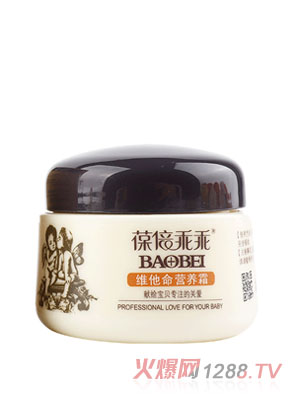 葆倍乖乖維他命營養霜