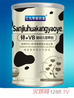 三九華康藥業鋅+VB嬰幼兒營養包