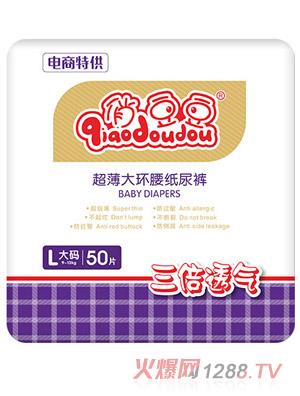 俏豆豆超薄大環腰紙尿褲L50