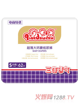 俏豆豆超薄大環腰紙尿褲S62