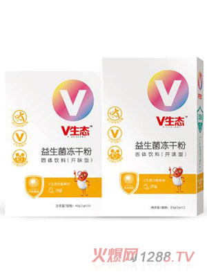 V生態益生菌凍干粉（開味型）