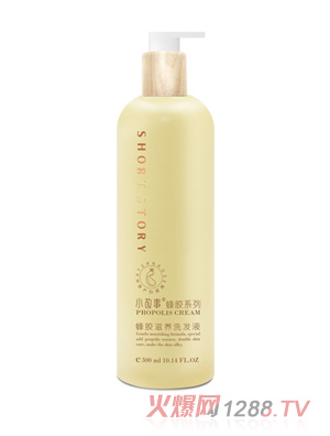 小故事蜂膠滋養洗發液
