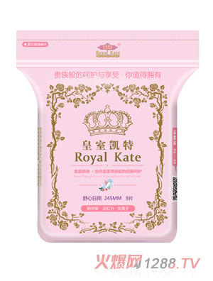 皇室凱特舒心日用衛生巾