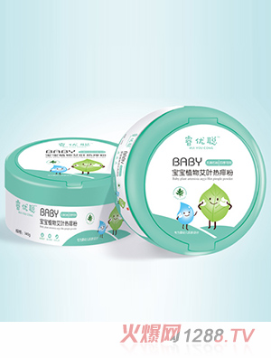 睿優聰寶寶植物艾葉熱痱粉