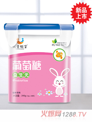 優睿聰寶益生元葡萄糖