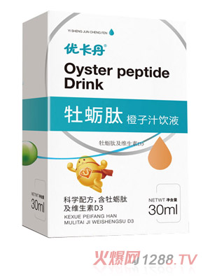 優卡丹牡蠣肽橙子汁飲液