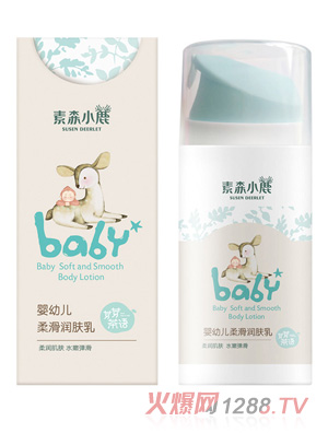 素森小鹿嬰幼兒柔滑潤(rùn)膚乳