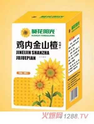 葵花陽光雞內金山楂咀嚼片