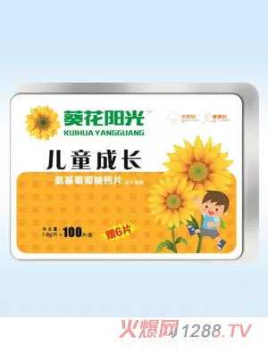 葵花陽光兒童成長氨基葡萄糖鈣片