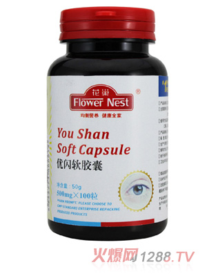 花巢優閃軟膠囊