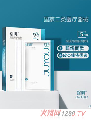 綻妍皮膚修護敷料（白膜面膜）