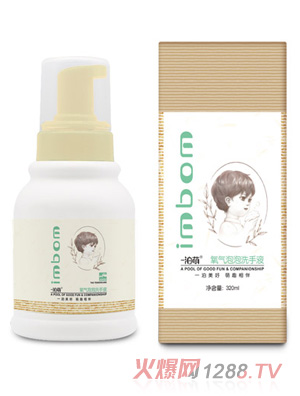 一泊萌氧氣泡泡洗手液（預防手足口）