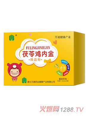 萬通藥業茯苓雞內金微晶粉