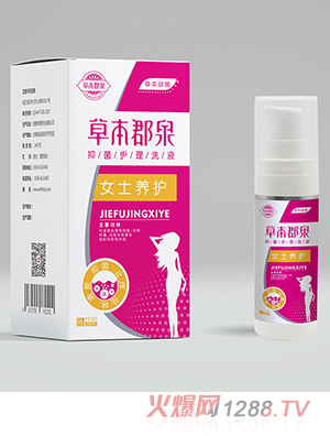 �ݱ���Ȫ�־��o��ϴҺ��Ůʿ��