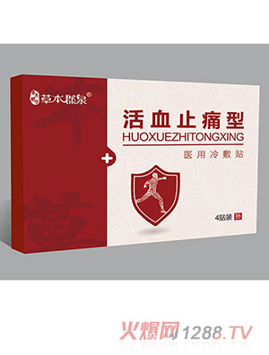 �ݱ���Ȫ��Ѫֹʹ���t(y��)������N