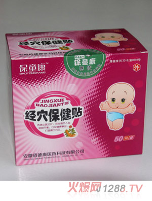 保童康經穴保健貼二代-寒咳貼