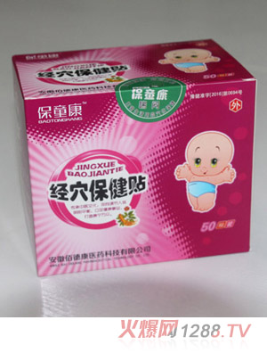 保童康經穴保健貼二代-喘悶貼